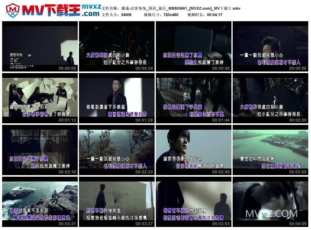 潘成-过客匆匆_国语_流行_MB503661